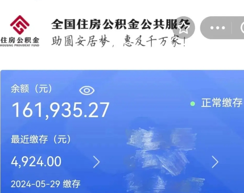 酒泉公积金取了不到一年还能取吗（住房公积金提取超过一年）